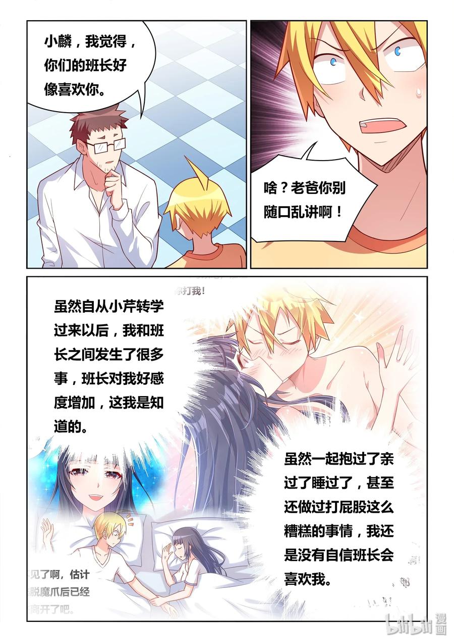 542 告白短信？5