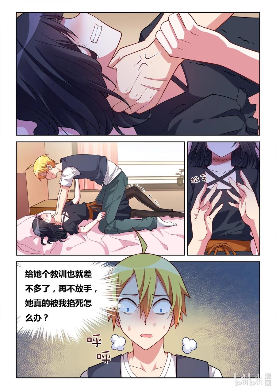 571 忙碌的死神3