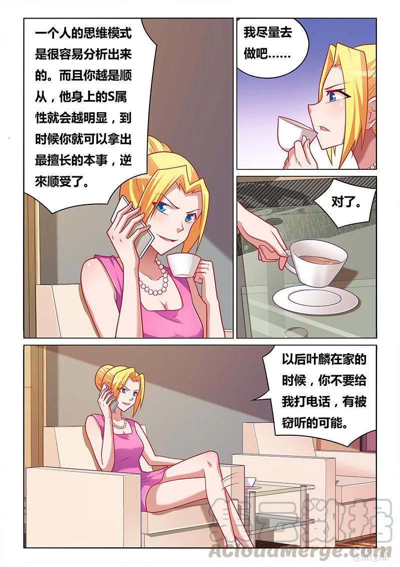 322 不和谐指导6
