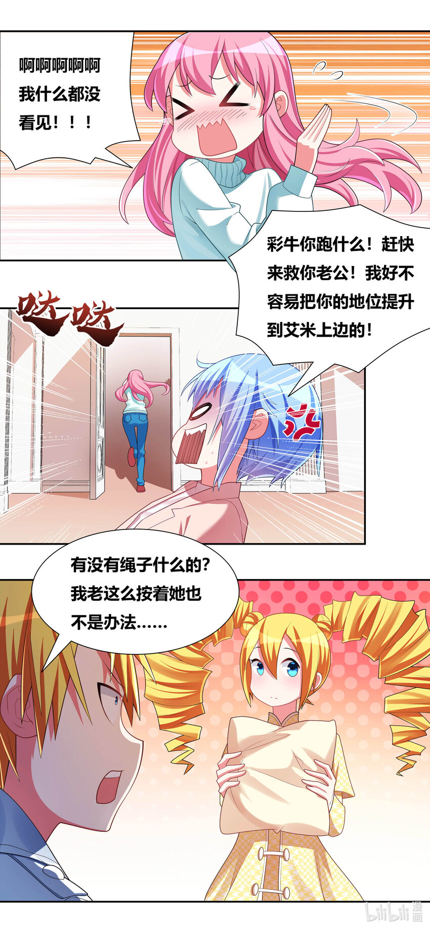 706 在妹妹面前不能输10