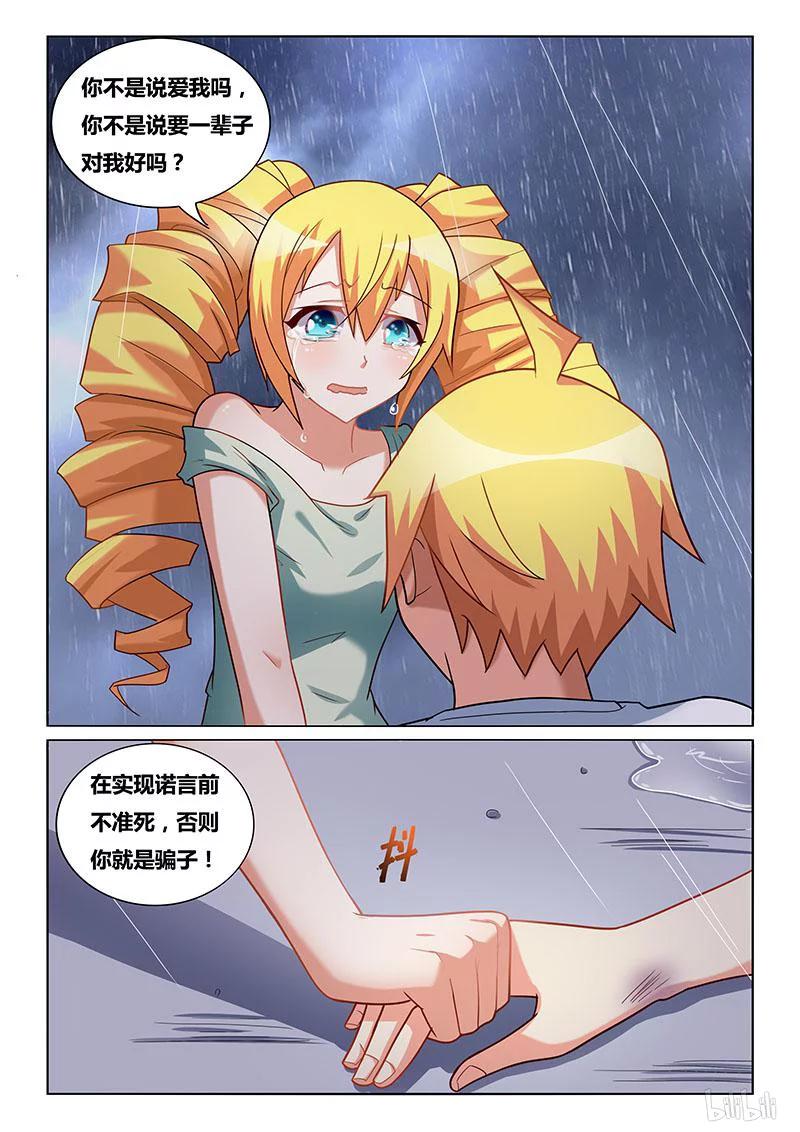 226 骗子11