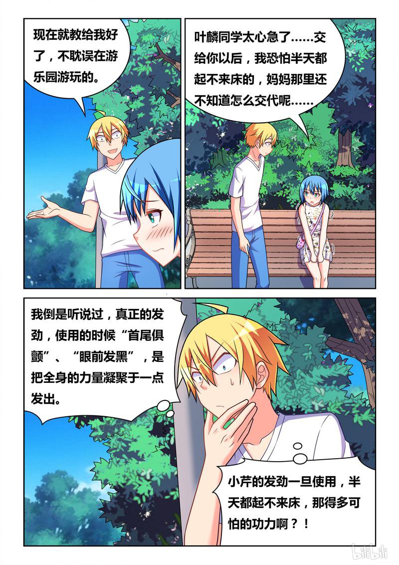 436 请务必教给我12