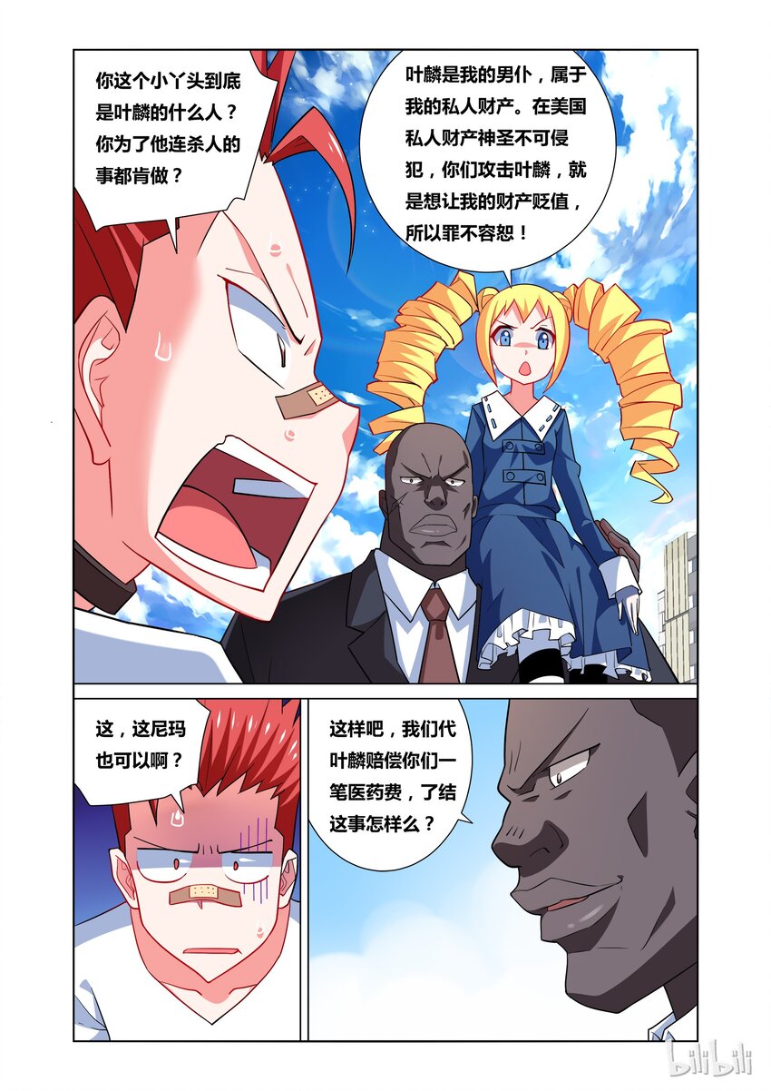 29 不战而屈人之兵7