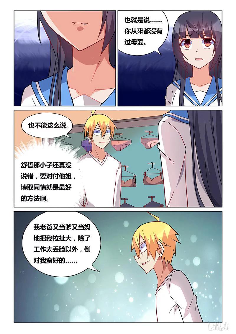 239 班长的同情心7