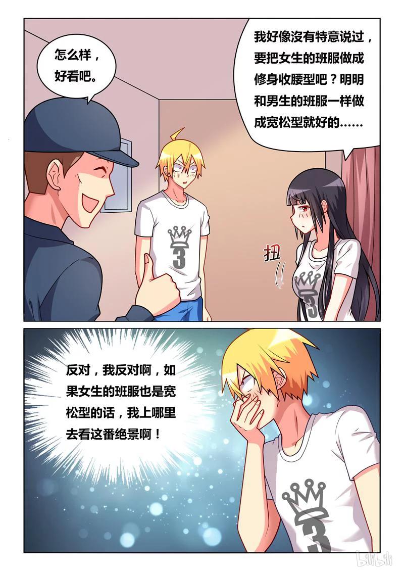 268 班服试穿11