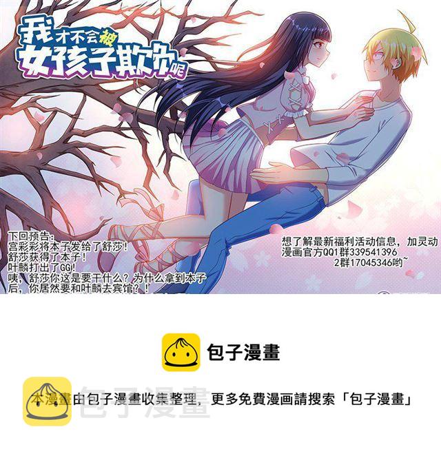 336 殃及池鱼12