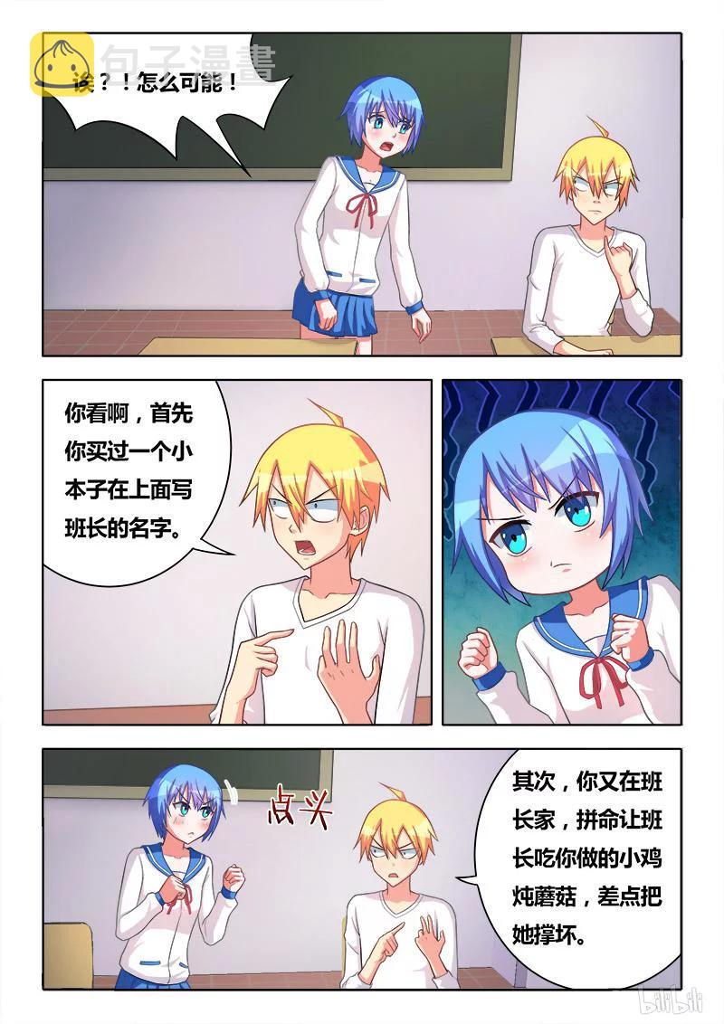 281 谁是女主角7
