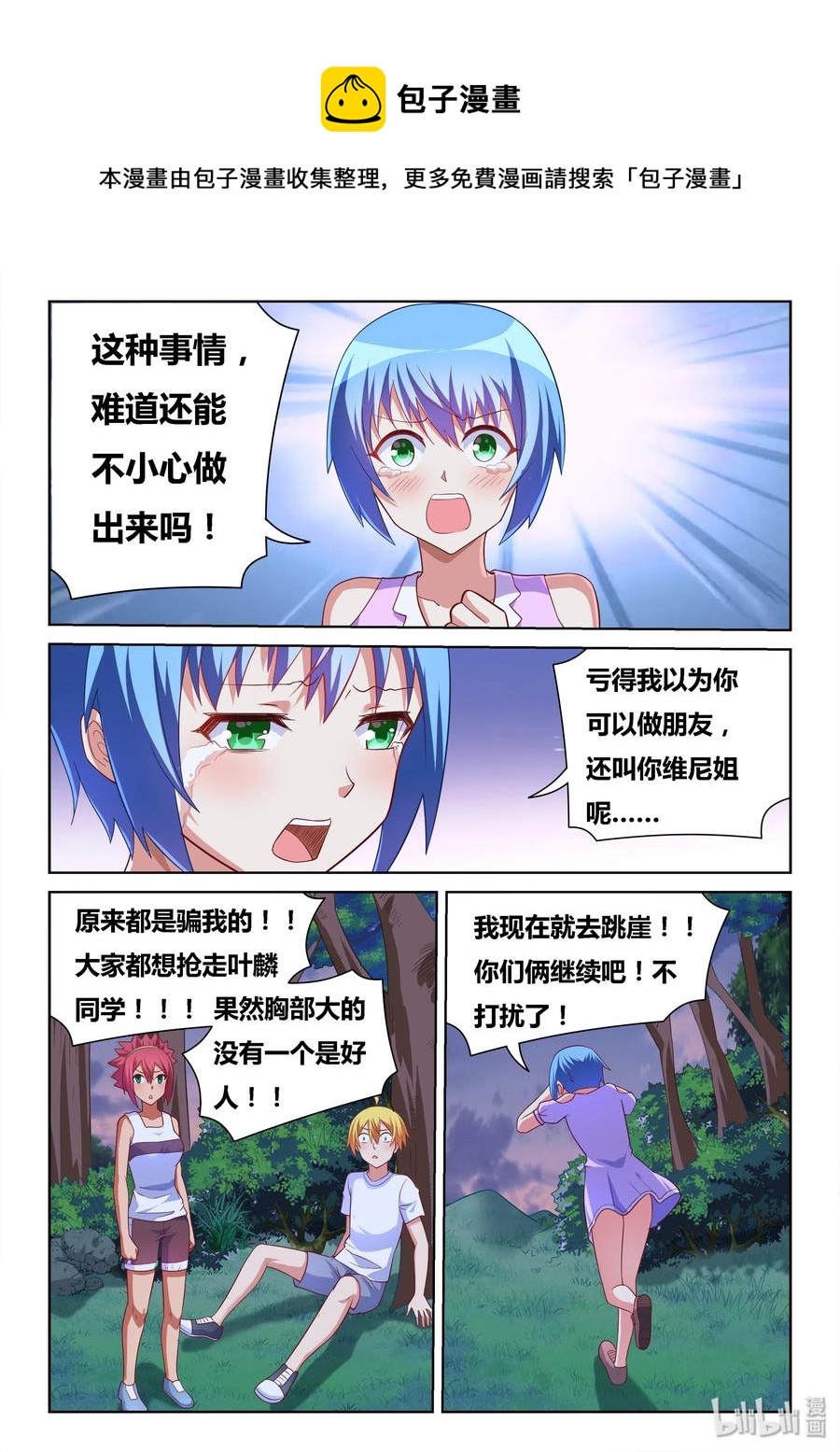 510 开启冷战？3