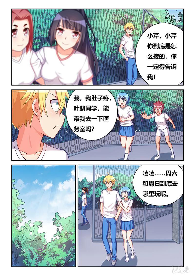 374 最漫长的学期5