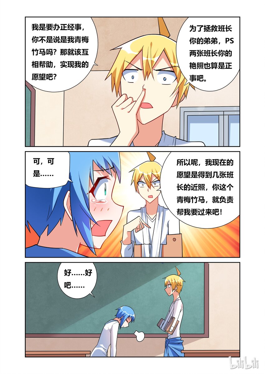 41 班长的奇妙照片2