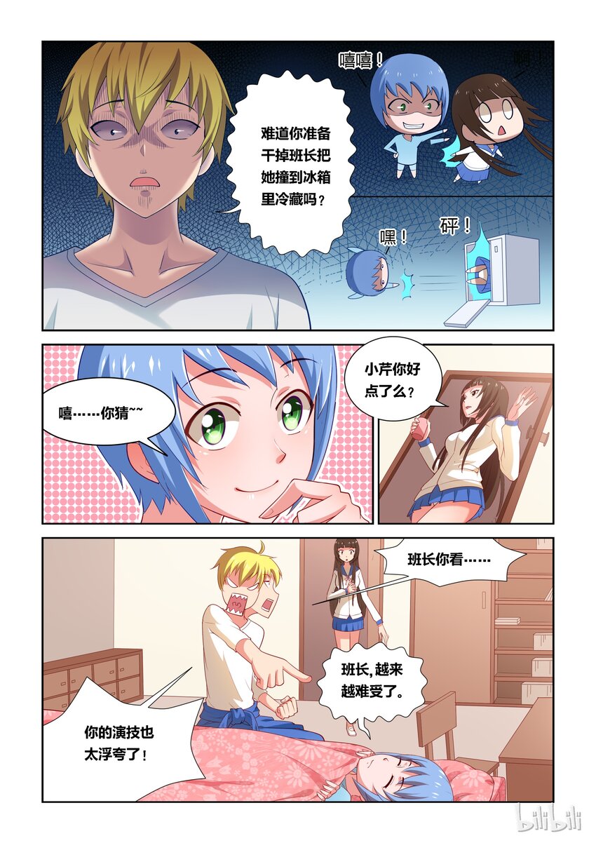 7 不平静的一夜6