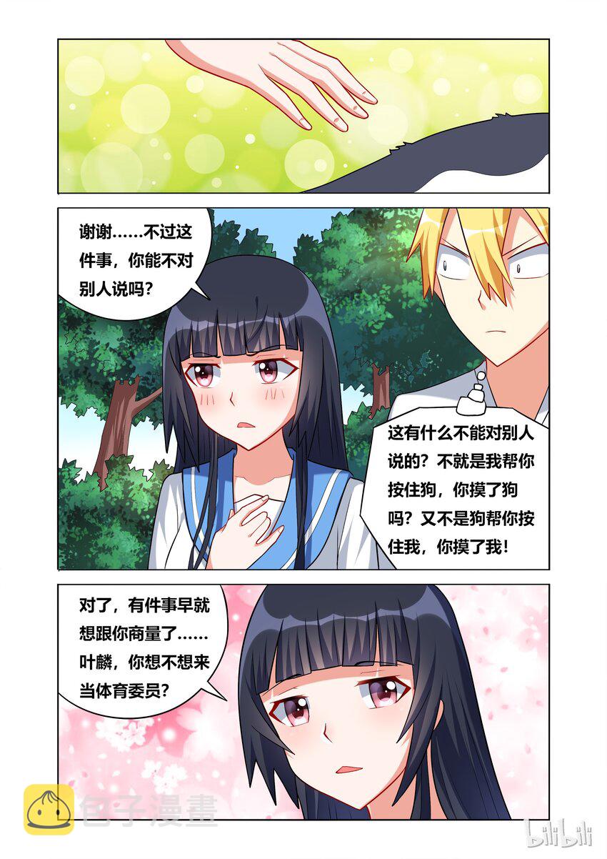 45 抚摸抚摸10