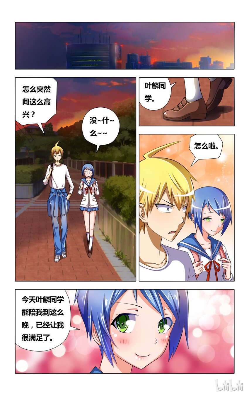 4 霉运缠身的狐狼16