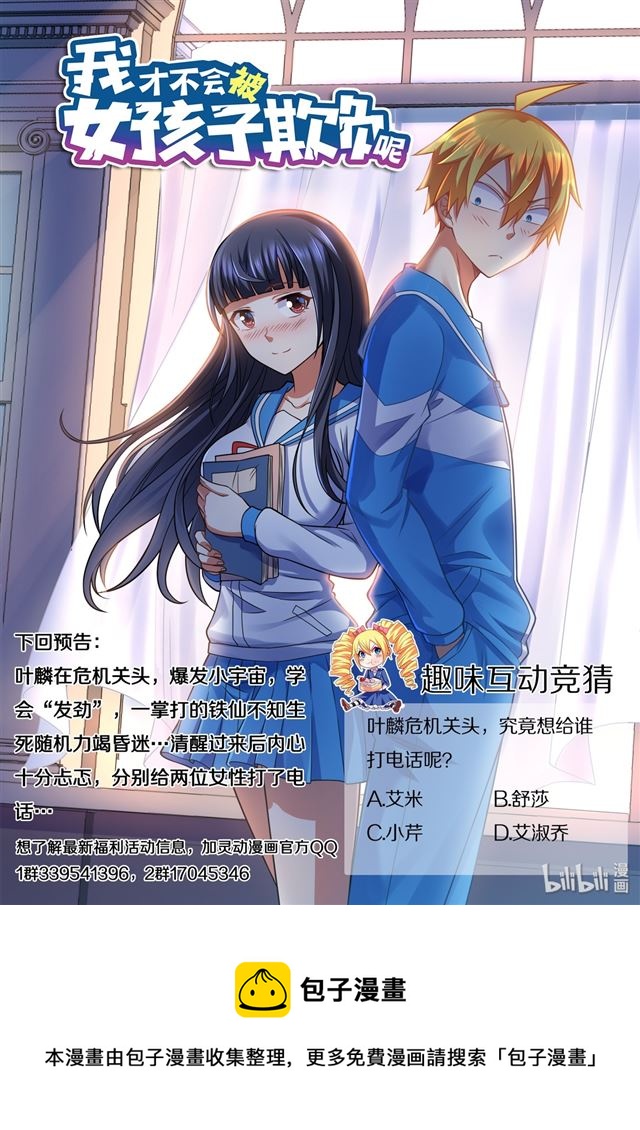 442 愤怒的发劲13