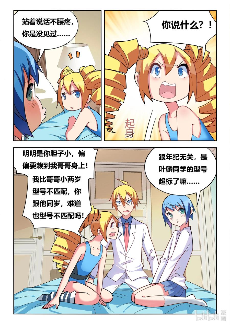 588 妹妹的问题发言10