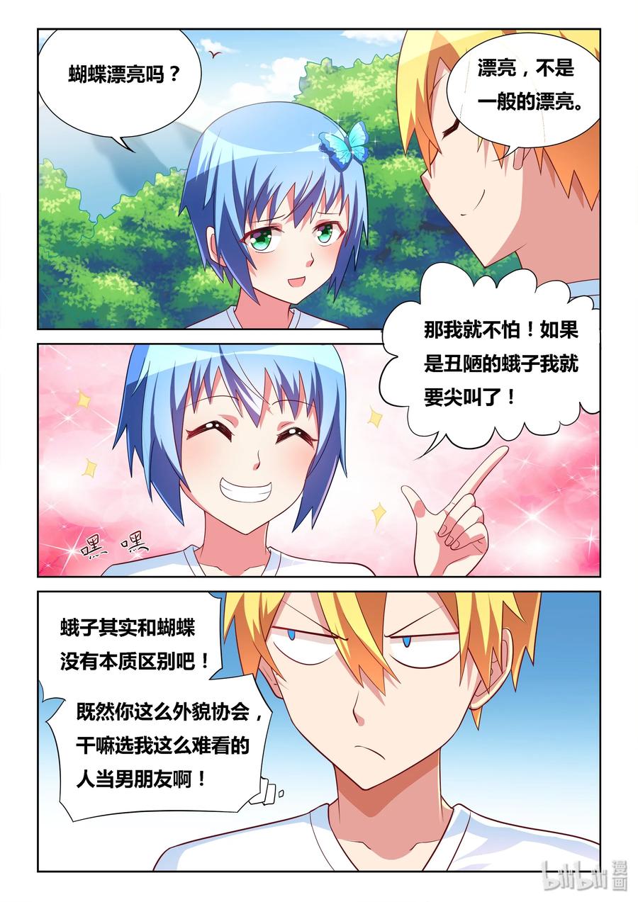 505 丑态毕露3