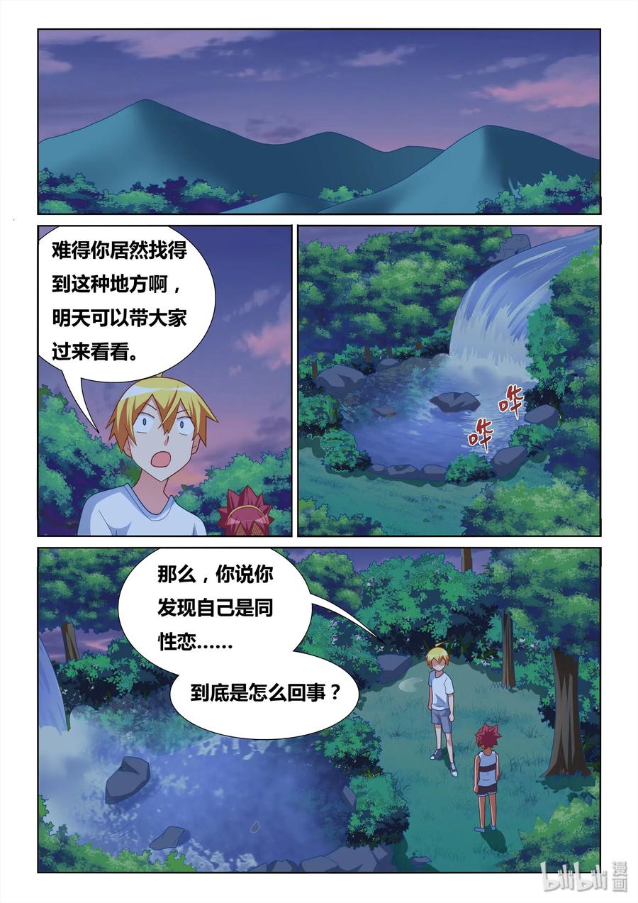 509 东西不能乱吃1
