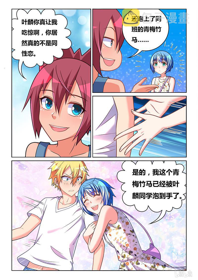 439 来自艾米的监控12