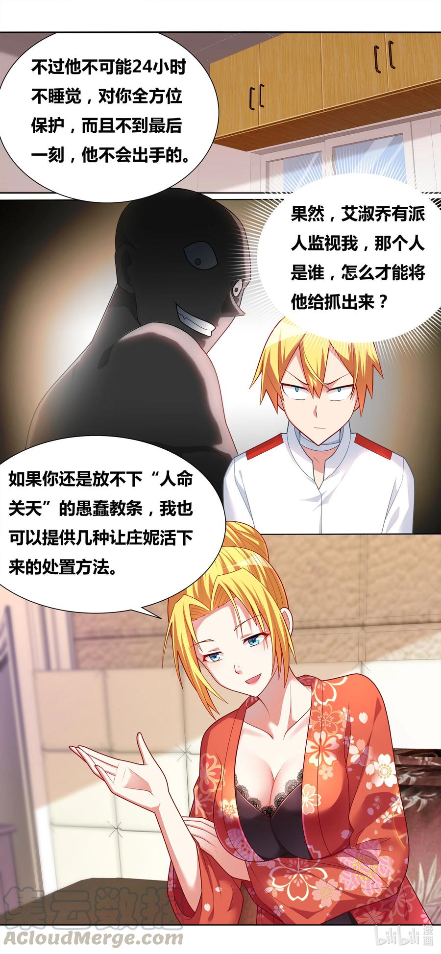 669 苏巧的遭遇2