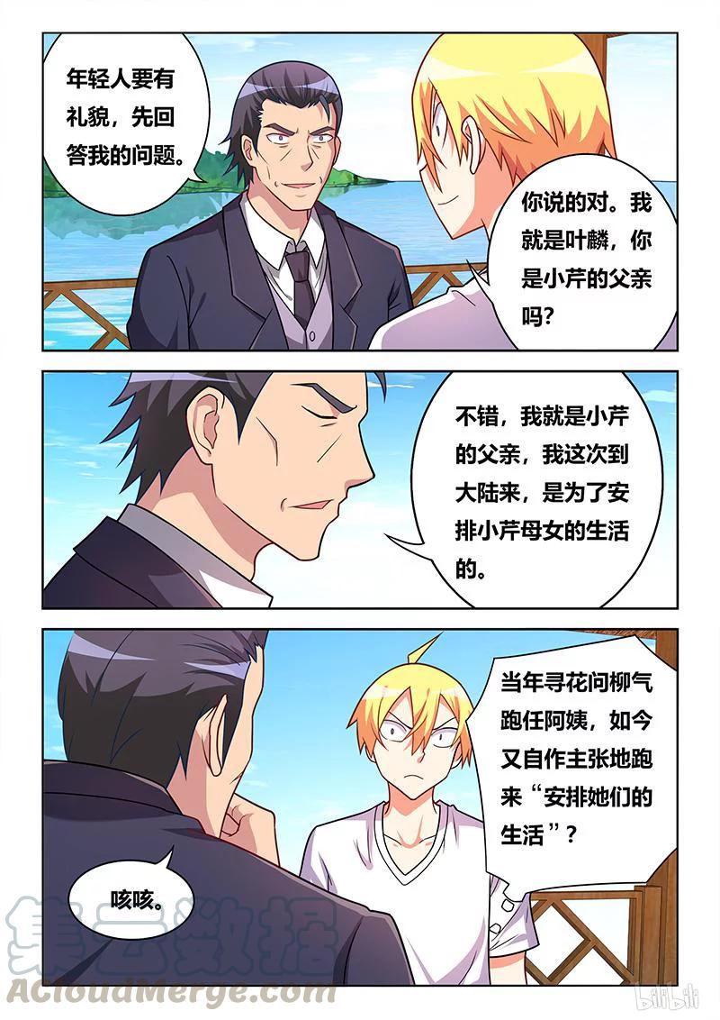 364 二小姐？8