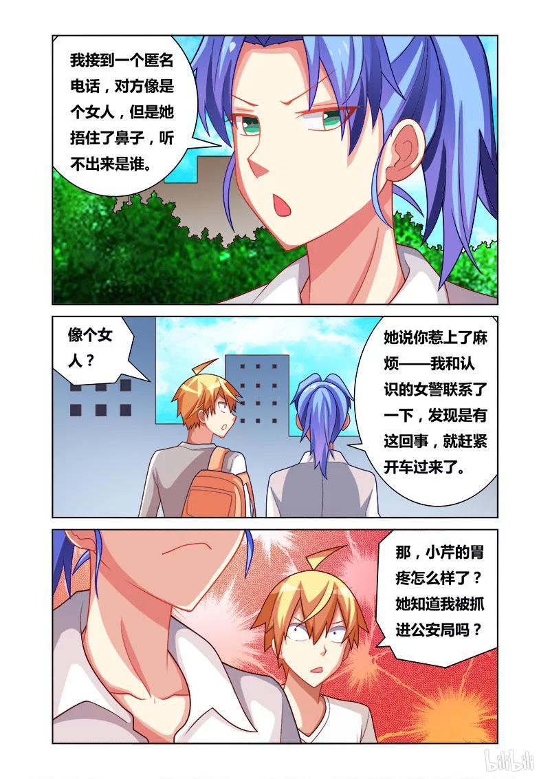 169 复仇之战5