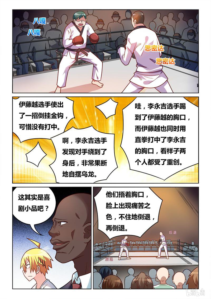 433 鬼才主办者9