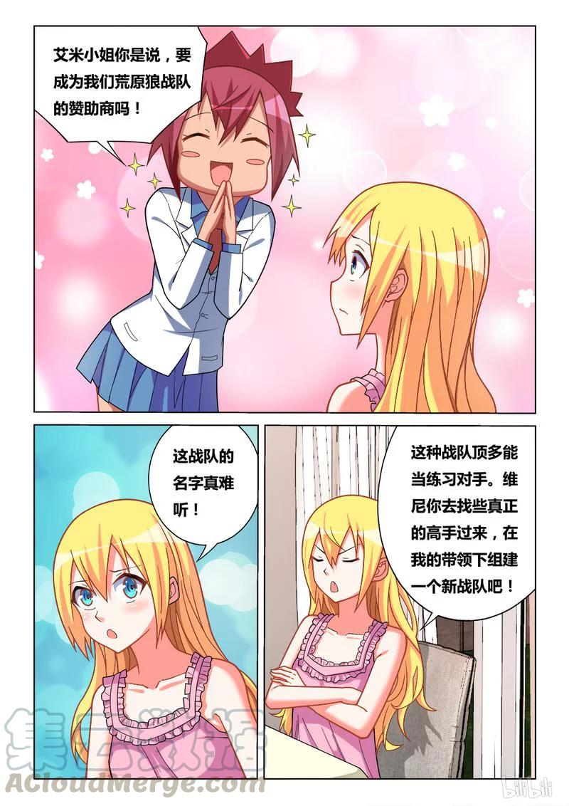 248 组建战队6
