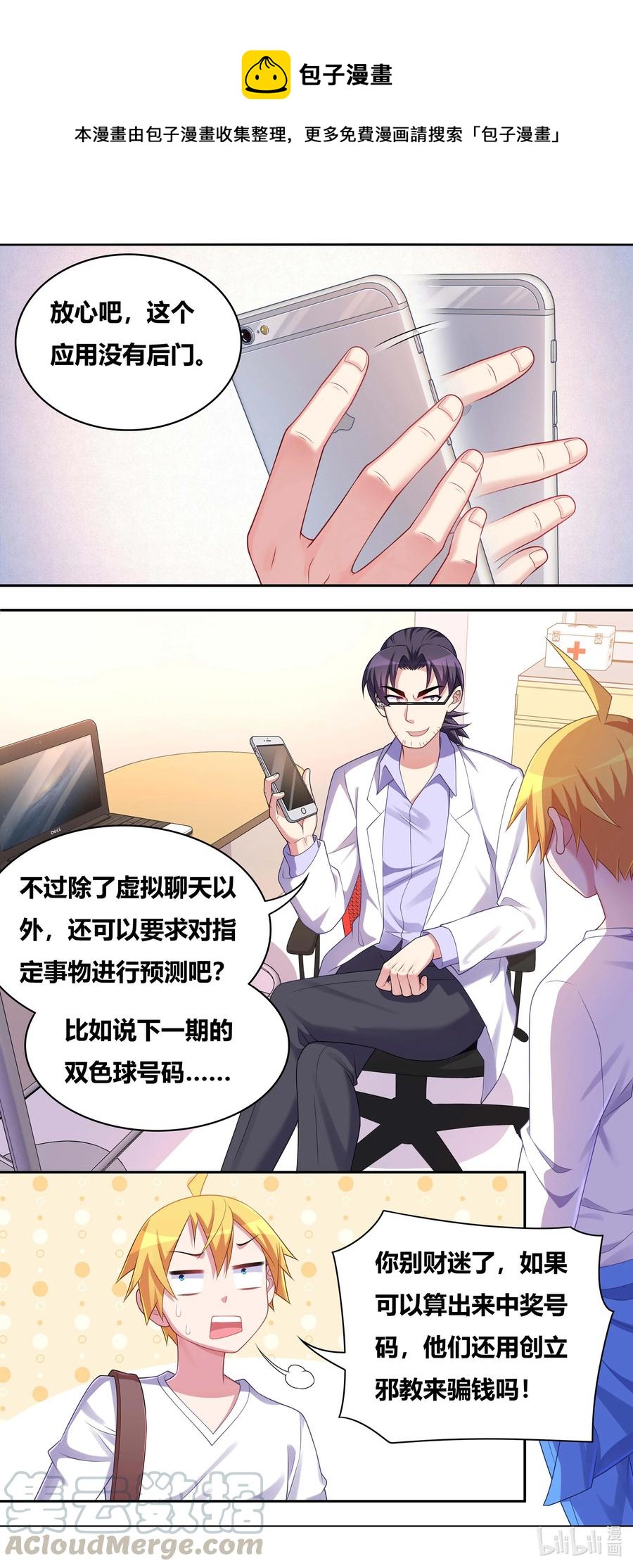 679 艾淑乔奖励6