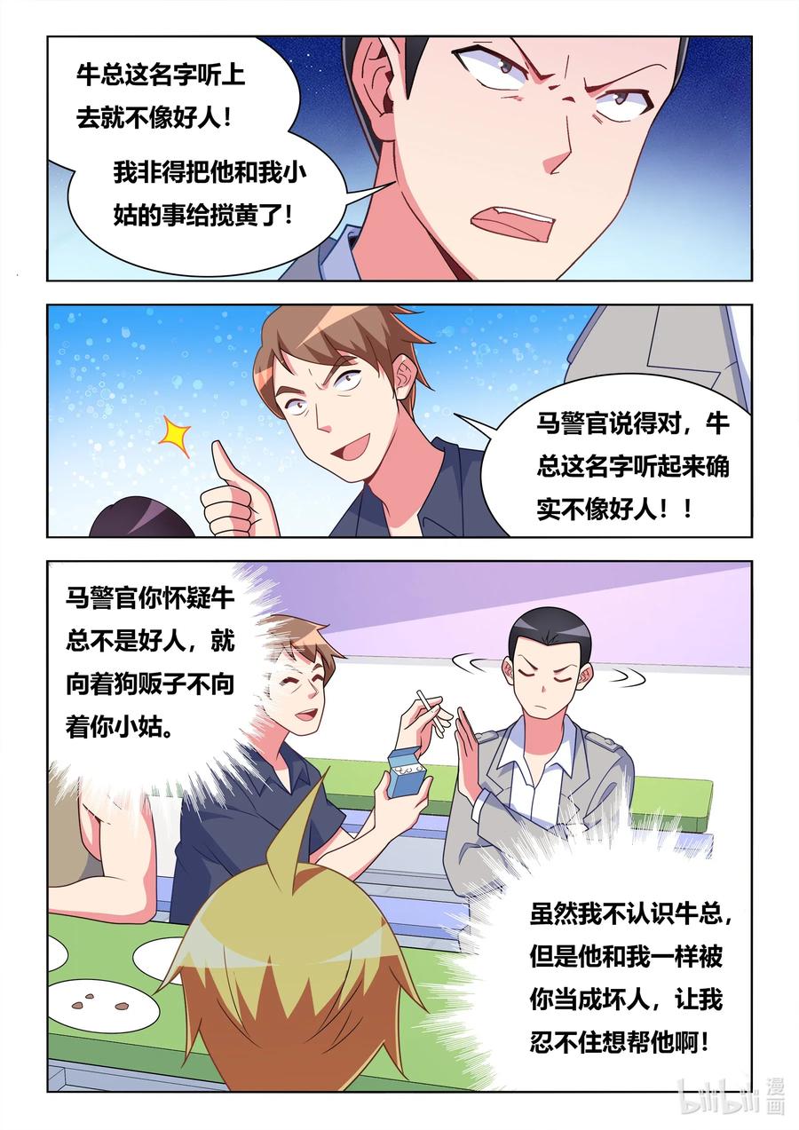 594 血口喷人7
