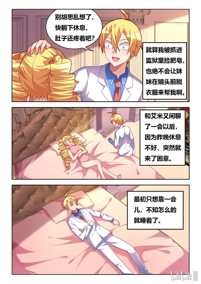 445 艾米的心意11