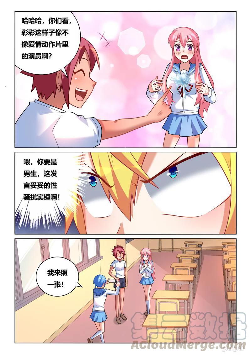 232 过分玩笑6