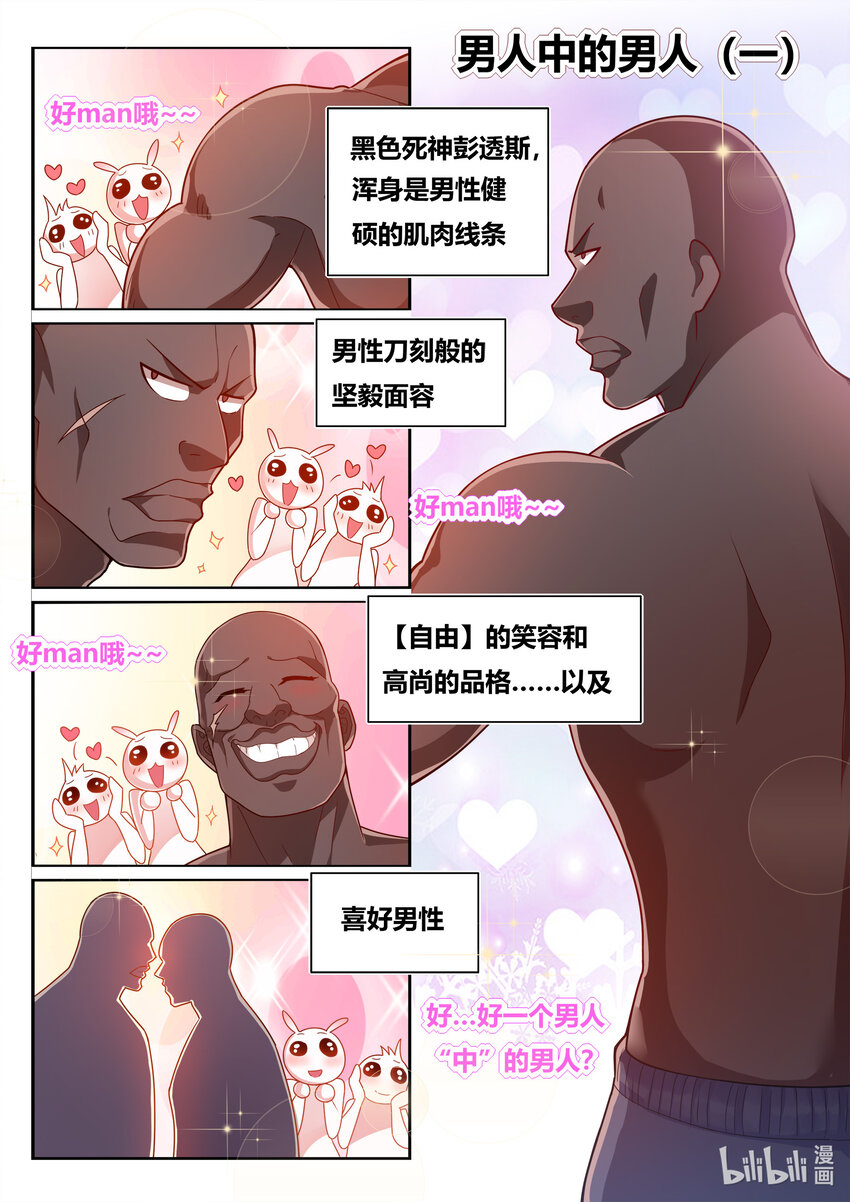 活动 应援活动及小四格3