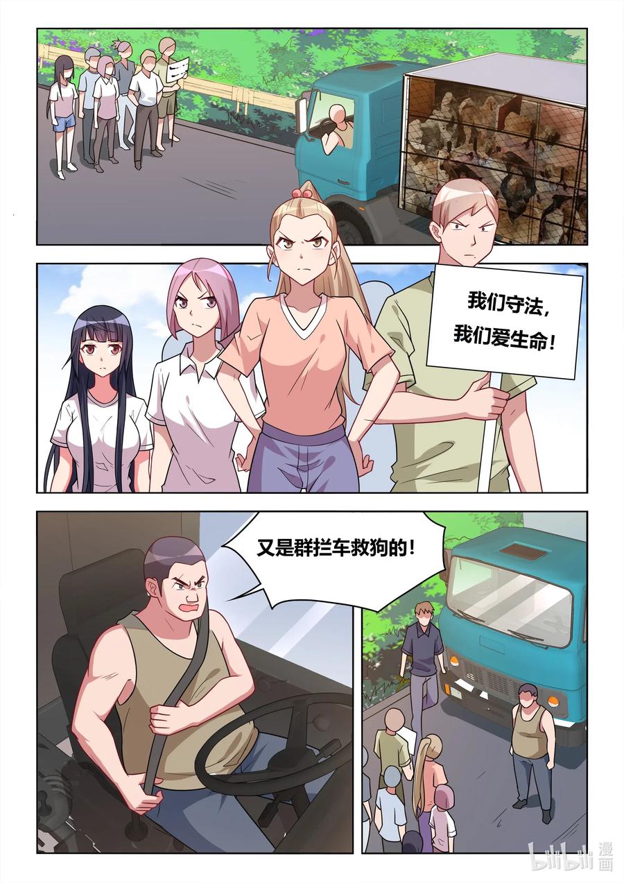 591 拦车救狗3