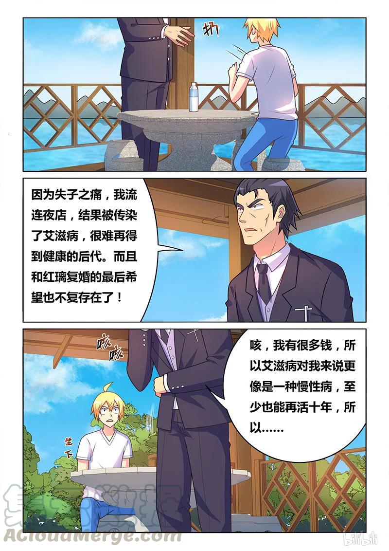 365 严厉警告10