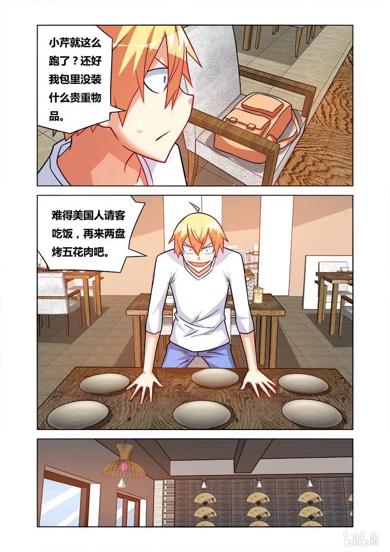 166 苏巧的异状3