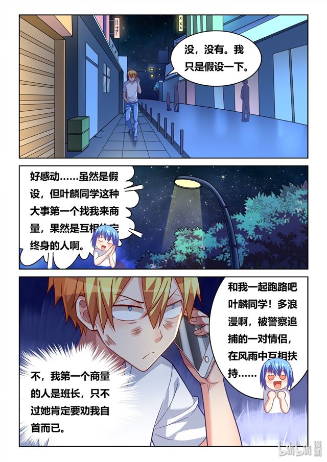 443 两个女孩的回答11