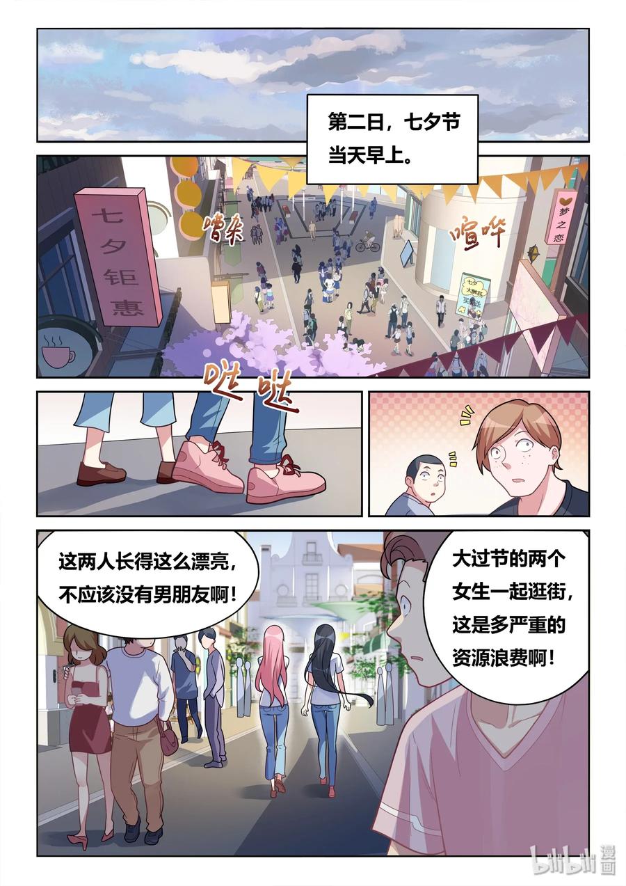 558 七夕1