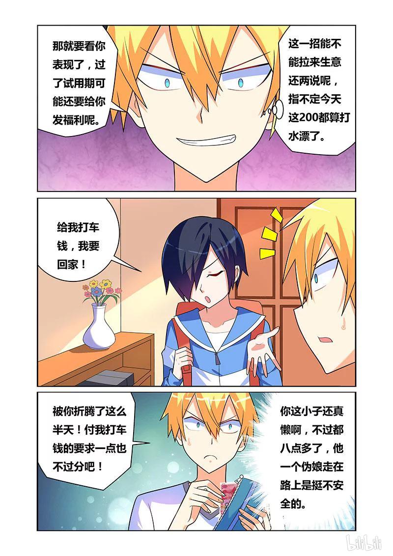 124 讨价还价9