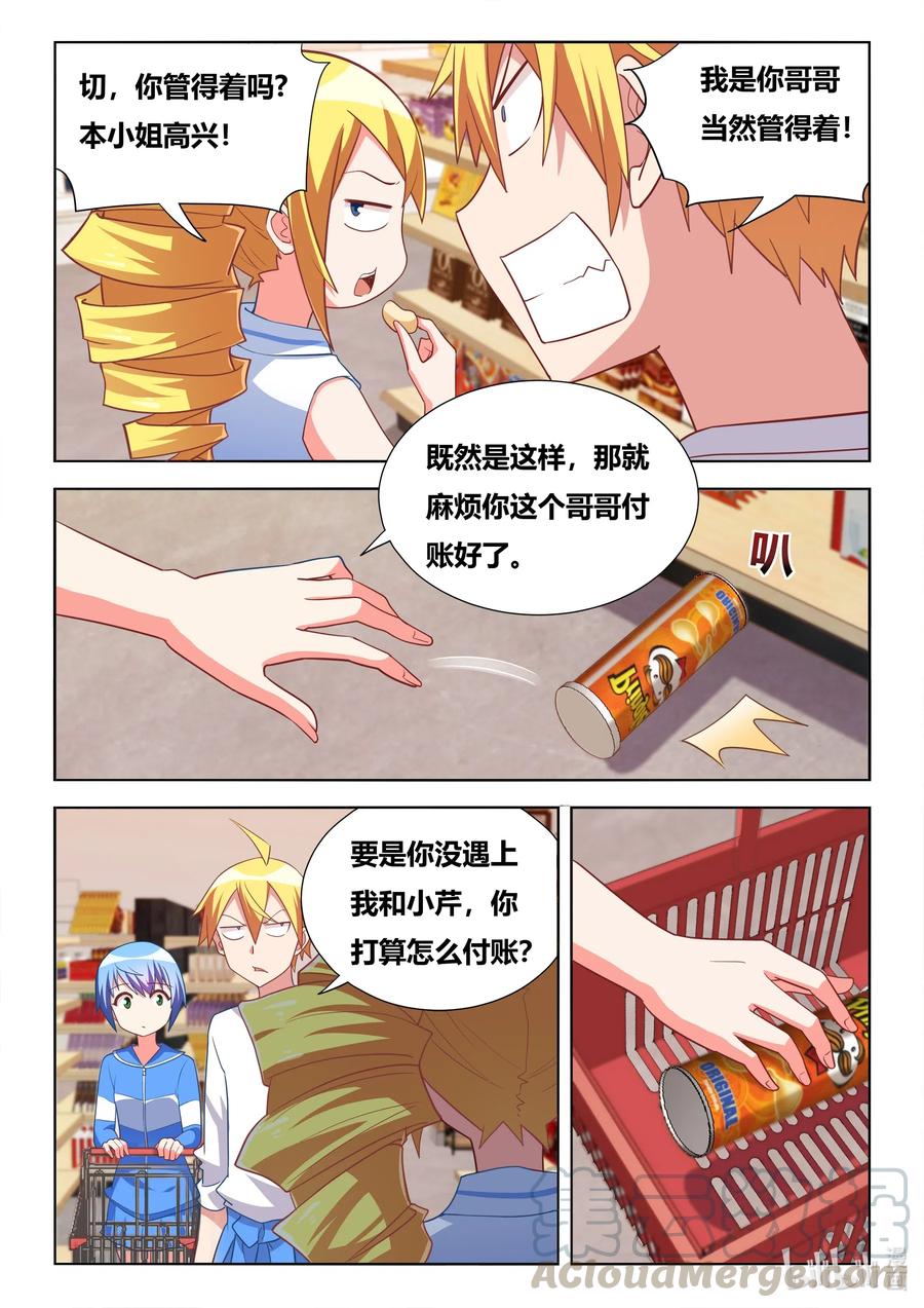 617 妹妹居然是惯犯2