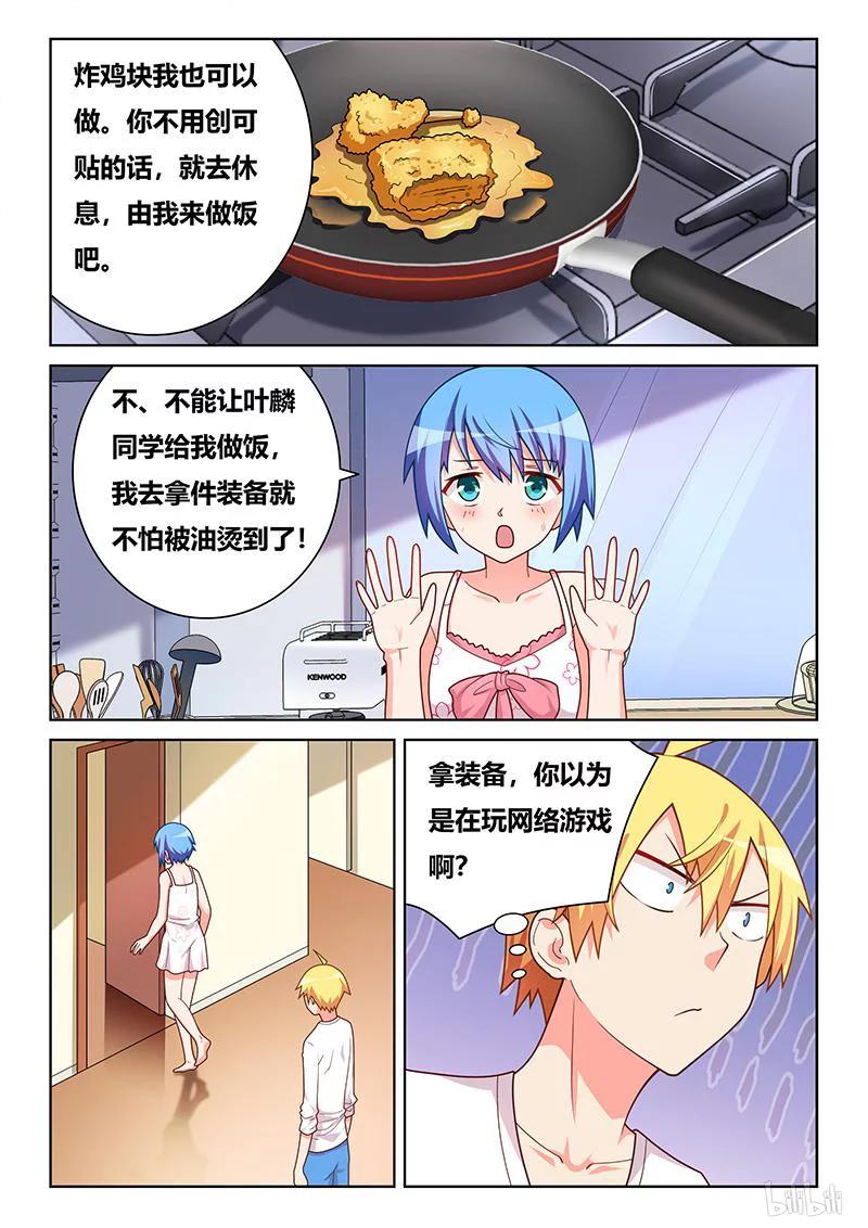 366 更换装备9