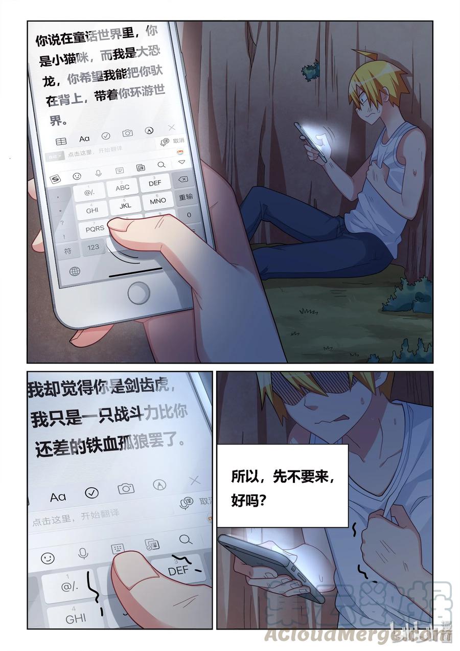 533 成功获救2