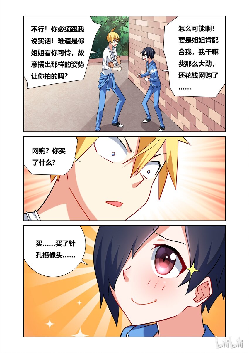 42 逼问舒哲10