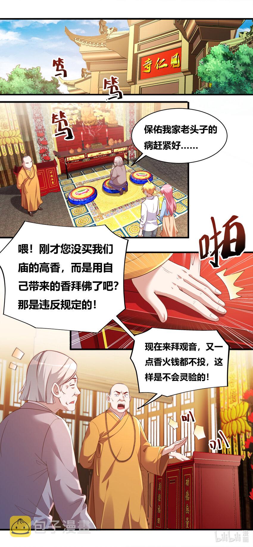 702 出家的条件2