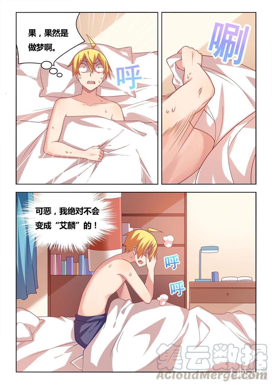 630 虚惊一场12
