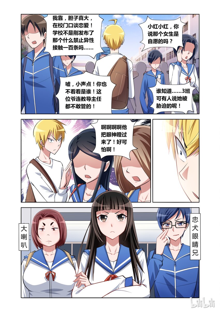 9 护花使者10