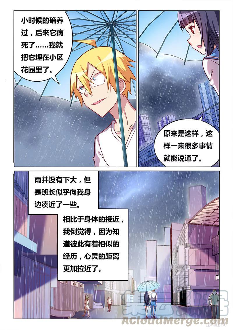 353 心灵的距离8