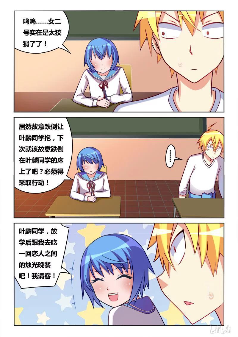 184 约饭5