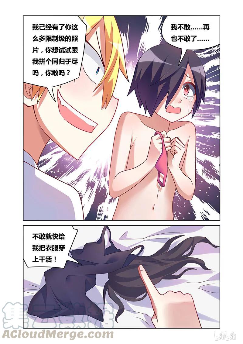 175 再次胁迫8