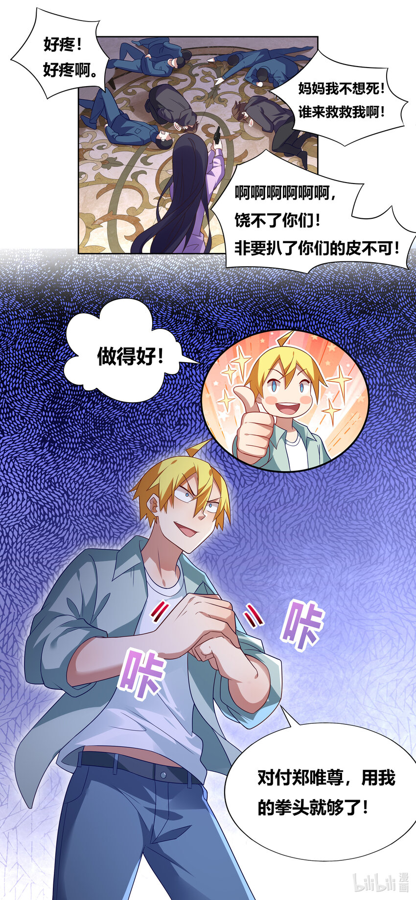 731 情势逆转10