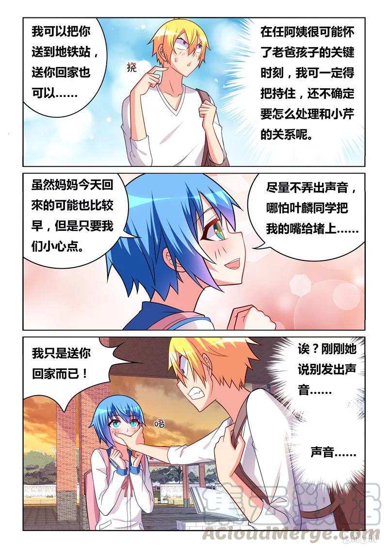 300 班长的轨道计算10